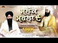 Download Lagu Salok mahalla 9 । Noven Mahale de Salok । Bhai Gagandeep Singh (Sri Ganga Nagar Wale)