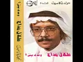 خلصت القصة