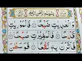 Download Lagu Surah Al-Adiyaat Repeat {Surah Adiyaat with HD Text} Word by Word Quran Tilawat
