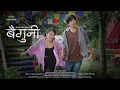 Download Lagu BAIGUNI - Official Video |Kehar Sing Limbu| Ft. Rekha limbu , Uttam Rai , Prasan Rai \u0026 Prem Subba