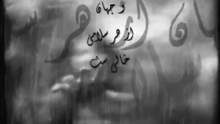 Ahmad Shamlou Che Bitabane Mikhahamat 