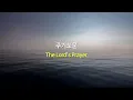 Download Lagu 벧엘교회 새벽예배 (6:00 AM)