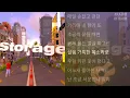 범키, 타키 -  간직할게 (Storage)