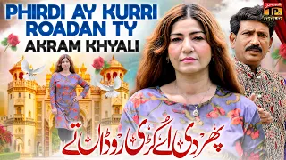 Phirdi Ay Kurri Roadan Ty | Akram Khyali | Saraiki Song | TP Gold