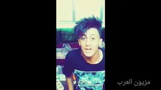 يلا كله بره من حياتي يا صحبه ضاله  مزيون العرب  دندنها