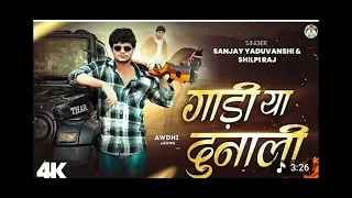 gadi labour ki dunali dahej mein