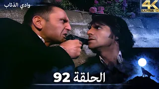 وادي الذئاب الحلقة 92 بجودة عالية الدقة الإصدار الجديد 