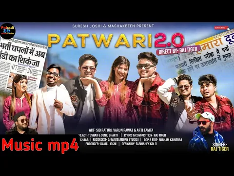 Download MP3 Patwari 2 New garhwali dj song 2023 || latest garhwali song 2023 #garhwali