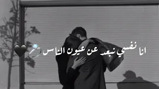 انا نفسي نبعد عن عيون الناس شوية     امينة    حالات واتس حب تصميمي       دندنها