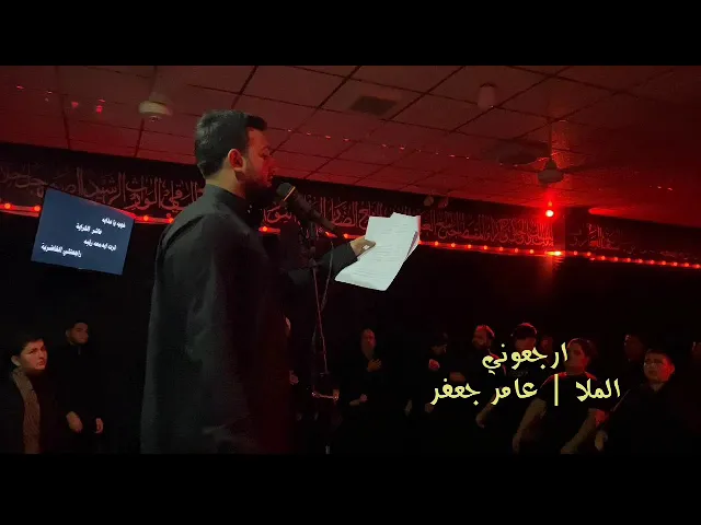 ⁣أرجعوني_ملا عامر جعفر