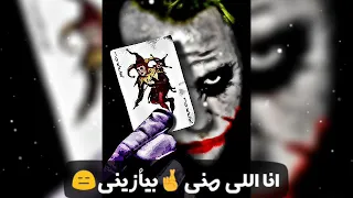 حاله واتس حمو بيكا مهرجان الجرح مسمع دندنها