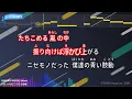 【カラオケ】SAMURAI DRIVE/hitomi