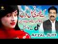 Download Lagu Kise Gandi Nasal Diye | Afzal Jutt New Song | New Punjabi Sad Song 2022 | SH Records HD