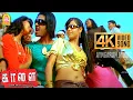 Download Lagu Gutkha Lakkadi | 4K Video Song | குட்கா லக்கடி | Kaalai | Silambarasan | Vedhika | GV Prakash Kumar