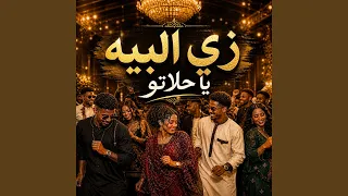 جديد الفنانه عوضيه عذاب   زي البيه يا حلاتو دندنها