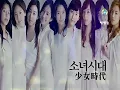 (Special Stage) SNSD - Girls on Top & My Name
