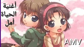 أغنية الحياة أمل تصميم على أنمي المحقق كونان تصميمي 