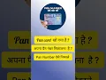 Download Lagu pan number kaise nikale | pan card ka number kaise pata kare | pan card number kaise nikale #shorts