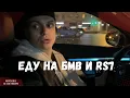 Download Lagu БУСТЕР тест драйв БМВ и АУДИ АНАРА