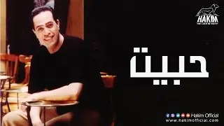 Hakim Habeet حكيم حبيت 