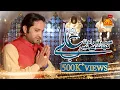Download Lagu Sab Tera Dita Khanday Nay Ya Ali | SK Shafaqat Ali Khan | Qasida Mola Ali 2021| New Manqbat