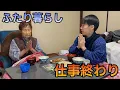 Lagu 【築60年ふたり暮らし】おばあちゃんと一緒につくる夕食