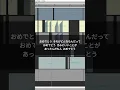 【耳コピカラオケ】せかいのどこかでおめでとう／みいつけた！