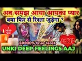 Lagu HIS/HER CURRENT FEELINGS❤️उनकी गहरी भावनाएँ- TAROT CARD READING-  PERSON ON YOUR MIND