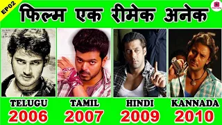 ep02 tapori wanted pokiri movie unknown interesting facts box office trivia u0026 its all remake