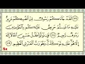 Download Lagu At-Taubah (128-129) 11x repeat