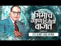 Download Lagu BHIMACH GAAN DJ LAA WAJAT I UNIQUE MIX I ITS SUMIT OBD REMIX