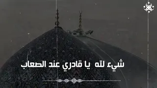 شيء لله يا قادري عند الصعاب I المكاشفية السودان المكاشفي الجيلي Official Music Video 