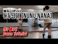 Download Lagu [Tutorial] 제시(Jessi) - 눈누난나(NUNU NANA) 안무 배우기 (Dance Tutorial)