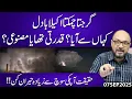 Download Lagu A Single, Thundering, Shining Cloud..!! Where did it come from | Was it Natural? | Moazzam Fakhar