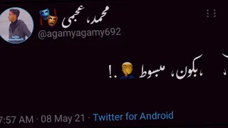 اجمد حالات واتس شاشة سوداء مهرجان مش كل اما اضحك تفتكروني بكون مبسوط حمو الطيخا حالات واتس      دندنها