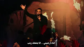 أماه كلميني الرادود يحيى عفارة شهادة السيدة فاطمة المعصومة 