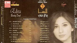 البوم اليسا بدي دوب 1999 