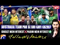 Lagu Australian Team worst than Pakistan? - Haarna Mana Hai - Digitally Presented by Qarshi Jam-e-Shirin