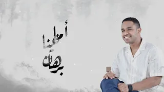  برهان   امانينا  النسخة الاصلية                                                 دندنها