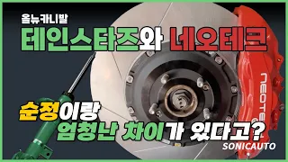 올뉴카니발 순정이랑 이렇게 차이가 난다고?? 썸네일