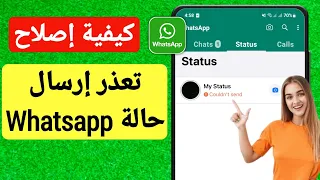 كيفية إصلاح حالة تعذر إرسال مشكلة الخطأ دندنها
