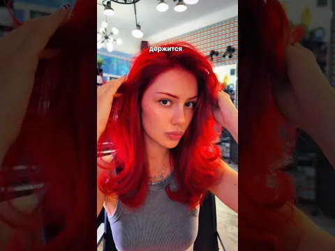 ЧЕМ Я КРАШУСЬ В КРАСНЫЙ?🔥