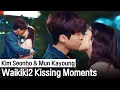 Lagu 'Can This Love Be Translated?' Kim Seonho 💓 Mun Kayoung Sweet Kissing Moments 💖