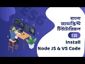 Install Node JS and VS Code - Bangla JavaScript ES6