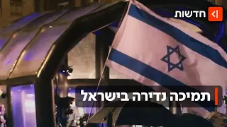 עצרת האלפים באמסטרדם לתמיכה בישראל - והפרובוקציה הפרו-פלסטינית