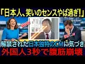 Download Lagu 【海外の反応】日本のおふざけＣＭがまたしてもヤバい！海外ネット騒然で 斜め上を行きすぎた日本のＣＭに世界が爆笑