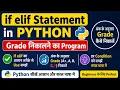 if elif Statement in Python Grade Program Python Tutorial in Hindi