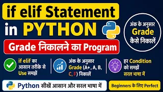 if elif Statement in Python Grade Program Python Tutorial in Hindi