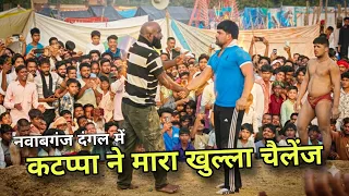 जावेद गनी की बोलती बंद करदी कटप्पा गद्दार ने/ Javed gani pahelwan kushti