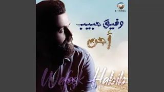 أحن دندنها